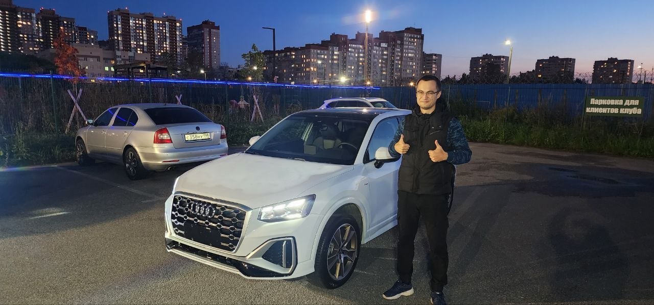 Audi Q2 08.09.2026
